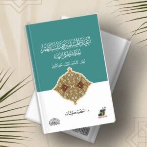 اعياد المسلمين ومناسباتهم